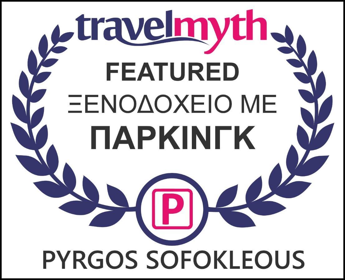 Pyrgos Sofokleous Hotel Mytilíni Eksteriør billede